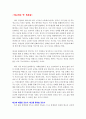 에고라는 적 독서감상문 2페이지
