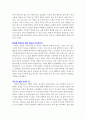 에고라는 적 독서감상문 3페이지