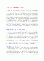 [A+독후감]나는 오늘도 나를 응원한다 (독서감상문) 2페이지