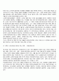 가족복지정책의 개념과 대상 및 내용 5페이지