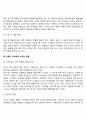 [이혼가족 문제점] 이혼가족에 경험하는 심리사회적 문제와 빈곤 이혼이 부부 및 자녀에게 미치는 영향 4페이지