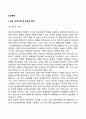 [빈곤문제] 빈곤가족 및 빈곤의 원인 빈곤가족(빈곤가정)의 실태와 문제점 빈곤과 가족구성원의 문제 2페이지