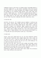 [빈곤문제] 빈곤가족 및 빈곤의 원인 빈곤가족(빈곤가정)의 실태와 문제점 빈곤과 가족구성원의 문제 3페이지