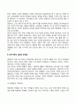 [빈곤문제] 빈곤가족 및 빈곤의 원인 빈곤가족(빈곤가정)의 실태와 문제점 빈곤과 가족구성원의 문제 4페이지