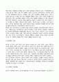 [빈곤문제] 빈곤가족 및 빈곤의 원인 빈곤가족(빈곤가정)의 실태와 문제점 빈곤과 가족구성원의 문제 5페이지