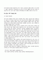 [빈곤문제] 빈곤가족 및 빈곤의 원인 빈곤가족(빈곤가정)의 실태와 문제점 빈곤과 가족구성원의 문제 7페이지