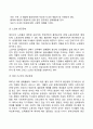 [빈곤문제] 빈곤가족 및 빈곤의 원인 빈곤가족(빈곤가정)의 실태와 문제점 빈곤과 가족구성원의 문제 8페이지