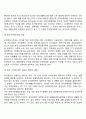 [빈곤가족 복지대책] 빈곤가족에 대한 대책 3페이지