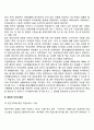 [빈곤가족 복지대책] 빈곤가족에 대한 대책 4페이지