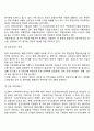 [빈곤가족 복지대책] 빈곤가족에 대한 대책 5페이지