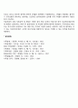 [빈곤가족 복지대책] 빈곤가족에 대한 대책 6페이지
