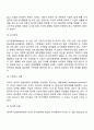 보웬의 다세대 가족치료 모델 3페이지