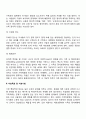 보웬의 다세대 가족치료 모델 4페이지
