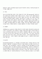보웬의 다세대 가족치료 모델 5페이지