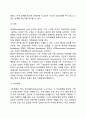 구조적 가족치료 모델 3페이지