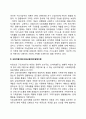 가족연구의 이론과 관점 3페이지