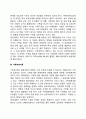 가족연구의 이론과 관점 4페이지