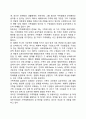 가족연구의 이론과 관점 5페이지