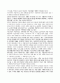 가족연구의 이론과 관점 7페이지