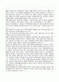 가족복지정책의 개념과 유형(에스핑-앤더슨과 고티에의 유형화) 가족복지정책 범위 가족정책의 관점 및 쟁점 4페이지