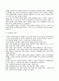 가족복지정책의 개념과 유형(에스핑-앤더슨과 고티에의 유형화) 가족복지정책 범위 가족정책의 관점 및 쟁점 9페이지