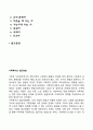 가족복지의 접근방법(가족복지에 대한 가족정책적 접근방법 사회복지서비스적 접근방법 가족사회복지사의 역할) 2페이지