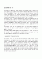 알코올중독자 가족의 특성 알코올중독이 자녀와 배우자에게 미치는 영향 알코올중독자 가족의 스트레스 2페이지