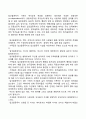알코올중독자 가족의 특성 알코올중독이 자녀와 배우자에게 미치는 영향 알코올중독자 가족의 스트레스 3페이지