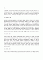알코올중독자 가족의 특성 알코올중독이 자녀와 배우자에게 미치는 영향 알코올중독자 가족의 스트레스 4페이지
