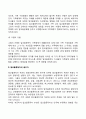 알코올중독자 가족의 특성 알코올중독이 자녀와 배우자에게 미치는 영향 알코올중독자 가족의 스트레스 5페이지