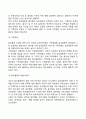 알코올중독자 가족에 대한 개입(알코올중독자 가족에 대한 접근 알코올중독자 가족을 위한 가족복지대책) 6페이지