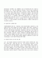다문화가족에 대한 복지대책(다문화가정에 대한 사회복지서비스) 3페이지