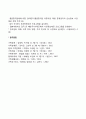 다문화가족에 대한 복지대책(다문화가정에 대한 사회복지서비스) 6페이지