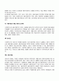 사례관리 과정 5페이지