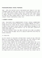 부모권보장정책(산전후휴가 육아휴직 부성육아휴직) 2페이지