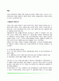 [죽음] 죽음의 정의 죽음에 대한 지각 자아통합과 죽음 및 중재 2페이지