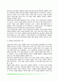 [죽음] 죽음의 정의 죽음에 대한 지각 자아통합과 죽음 및 중재 4페이지