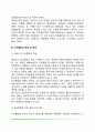 [죽음] 죽음의 정의 죽음에 대한 지각 자아통합과 죽음 및 중재 5페이지