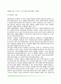[죽음] 죽음의 정의 죽음에 대한 지각 자아통합과 죽음 및 중재 6페이지