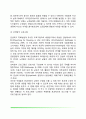 [죽음] 죽음의 정의 죽음에 대한 지각 자아통합과 죽음 및 중재 7페이지