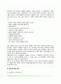 [창의성과 학습] 창의성과 학업성취 창의적 아동의 특성 창의성 증진교육 발산적 사고와 창의성 4페이지