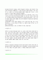 [창의성과 학습] 창의성과 학업성취 창의적 아동의 특성 창의성 증진교육 발산적 사고와 창의성 5페이지