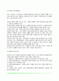 [창의성과 학습] 창의성과 학업성취 창의적 아동의 특성 창의성 증진교육 발산적 사고와 창의성 7페이지