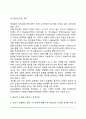 [창의성과 학습] 창의성과 학업성취 창의적 아동의 특성 창의성 증진교육 발산적 사고와 창의성 8페이지