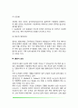 [태내발달이상] 태아기 발달장애 7페이지