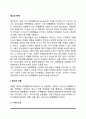 [청소년 문제] 청소년 비행 청소년 물질사용(약물사용) 2페이지