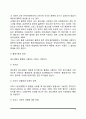 [청소년 문제] 청소년 비행 청소년 물질사용(약물사용) 6페이지