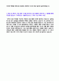 2019년 샘표식품 마케팅/영업관리직 자기소개서 우수샘플 (샘표식품 합격자소서/샘표식품 자기소개서 지원동기 첨삭항목) 3페이지