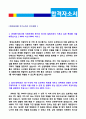 (2019년 현대오트론 자소서) 현대오트론 공채 자기소개서 우수샘플 [현대오트론 자기소개서/현대오트론 자소서 현대오트론 자기소개서 샘플] 2페이지