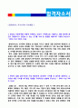 ◆ 2019년 현대모비스 연구개발/플랜트 자기소개서 우수샘플 (현대모비스자기소개서/현대모비스 자기소개서/현대모비스 합격자소서 지원동기) 2페이지